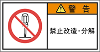 警告ラベル中国簡体語Y7W-657-S