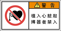 警告ラベル中国簡体語Y7W-659-S