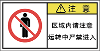 警告ラベル中国簡体語Y7W-661-S