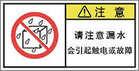 警告ラベル中国簡体語Y7W-665-S