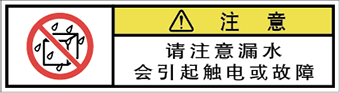 警告ラベル中国簡体語Y7W-665-SS