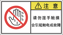 警告ラベル中国簡体語Y7W-666-M