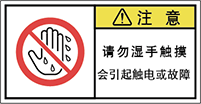 警告ラベル中国簡体語Y7W-666-S