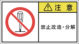 警告ラベル中国簡体語Y7W-667-M
