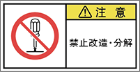 警告ラベル中国簡体語Y7W-667-S