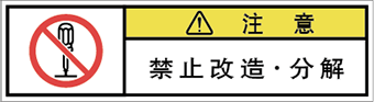警告ラベル中国簡体語Y7W-667-SS