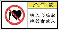 警告ラベル中国簡体語Y7W-669-S