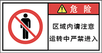 警告ラベル中国簡体語Y7W-671-S