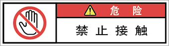 警告ラベル中国簡体語Y7W-674-SS