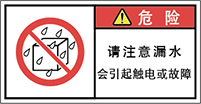 警告ラベル中国簡体語Y7W-675-S