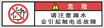 警告ラベル中国簡体語Y7W-675-SS