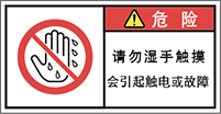 警告ラベル中国簡体語Y7W-676-S