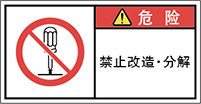 警告ラベル中国簡体語Y7W-677-S