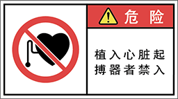 警告ラベル中国簡体語Y7W-679-M