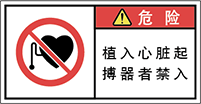 警告ラベル中国簡体語Y7W-679-S