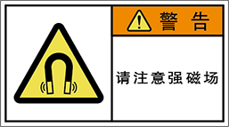 警告ラベル中国簡体語Y7W-753-M