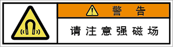 警告ラベル中国簡体語Y7W-753-SS