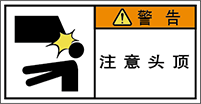 警告ラベル中国簡体語Y7W-851-S