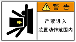 警告ラベル中国簡体語Y7W-852-M