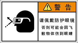 警告ラベル中国簡体語Y7W-854-M