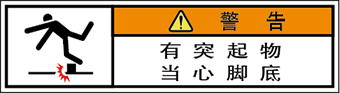 警告ラベル中国簡体語Y7W-855-SS
