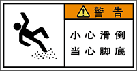 警告ラベル中国簡体語Y7W-857-S