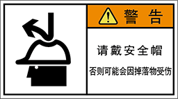 警告ラベル中国簡体語Y7W-858-M
