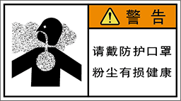 警告ラベル中国簡体語Y7W-859-M