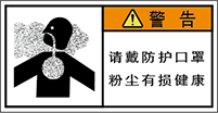 警告ラベル中国簡体語Y7W-859-S