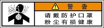 警告ラベル中国簡体語Y7W-859-SS