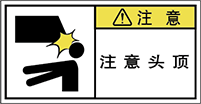 警告ラベル中国簡体語Y7W-861-S