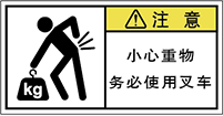 警告ラベル中国簡体語Y7W-8612-S