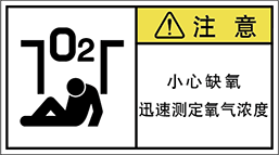 警告ラベル中国簡体語Y7W-8613-M