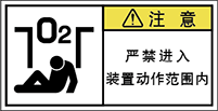 警告ラベル中国簡体語Y7W-8613-S