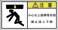 警告ラベル中国簡体語Y7W-863-S