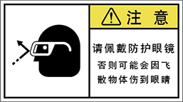 警告ラベル中国簡体語Y7W-864-M