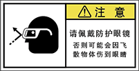 警告ラベル中国簡体語Y7W-864-S