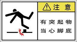 警告ラベル中国簡体語Y7W-865-M