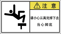 警告ラベル中国簡体語Y7W-866-M