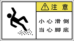 警告ラベル中国簡体語Y7W-867-M