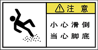 警告ラベル中国簡体語Y7W-867-S