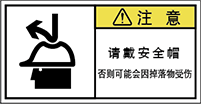 警告ラベル中国簡体語Y7W-868-S