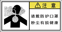 警告ラベル中国簡体語Y7W-869-S