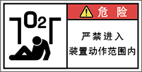 警告ラベル中国簡体語Y7W-8713-S