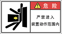 警告ラベル中国簡体語Y7W-872-M