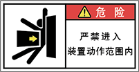 警告ラベル中国簡体語Y7W-872-S