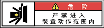 警告ラベル中国簡体語Y7W-872-SS