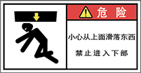 警告ラベル中国簡体語Y7W-873-S