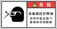 警告ラベル中国簡体語Y7W-874-S
