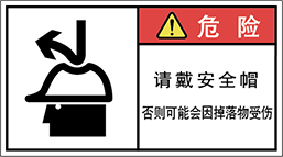 警告ラベル中国簡体語Y7W-878-M